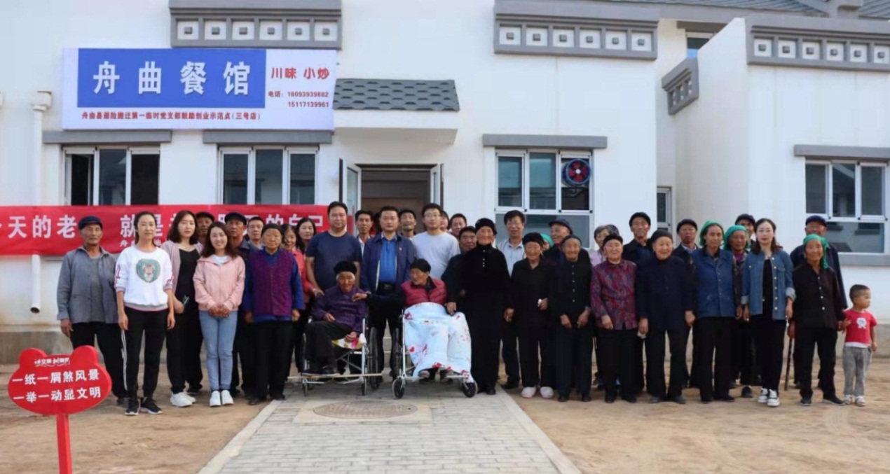 甘肃舟曲地质灾害避险搬迁第一临时党支部敬老爱老扬美德温情暖意润人心