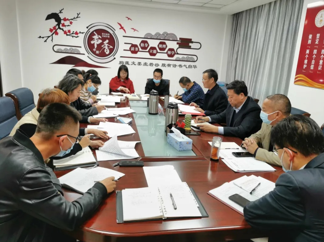 甘肃武威市民宗委传达学习党的十九届六中全国精神