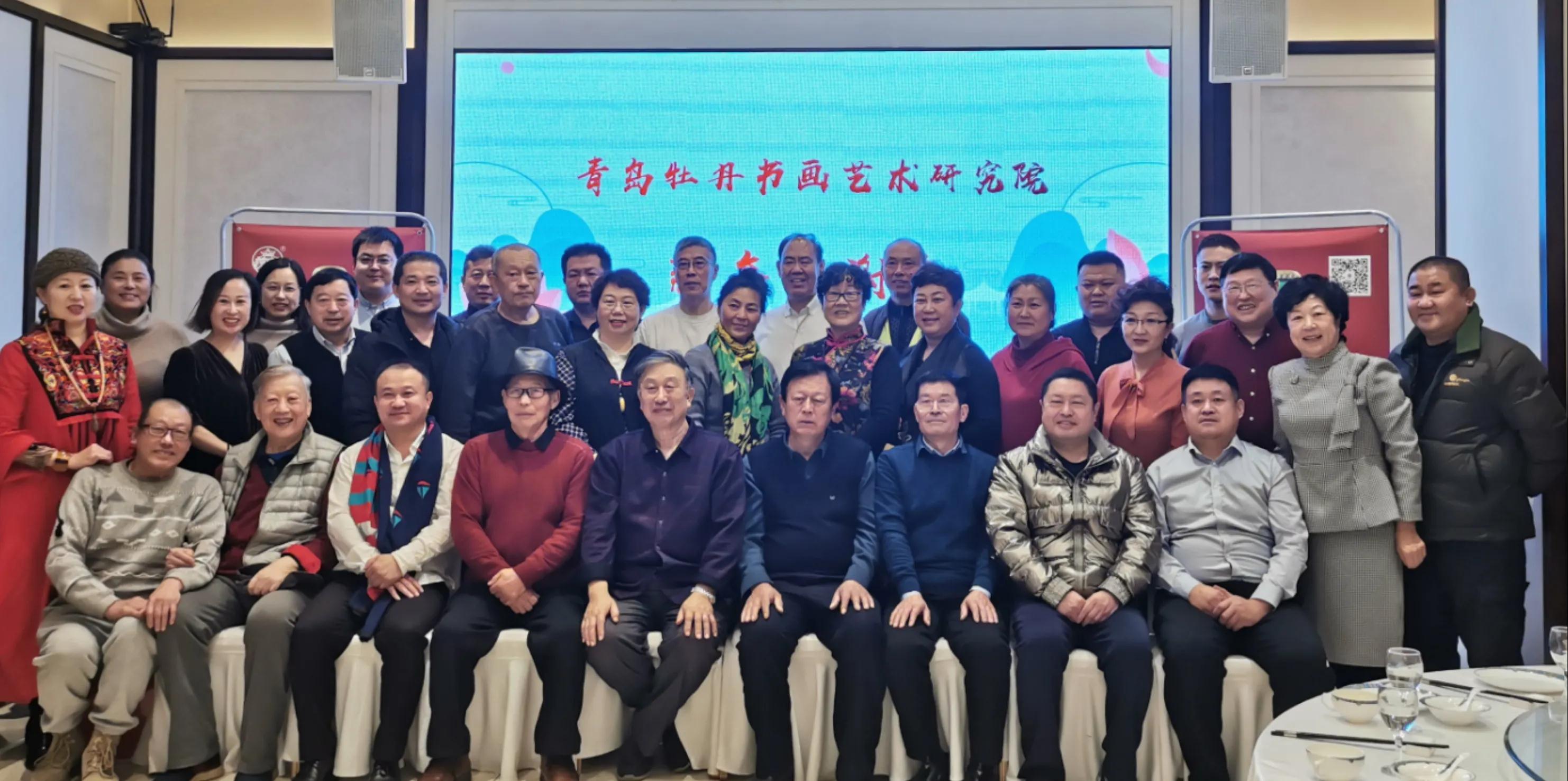 “笔墨春祺”—---青岛牡丹书画艺术研究院新年答谢会在鑫福盛礼记酒店成功举行