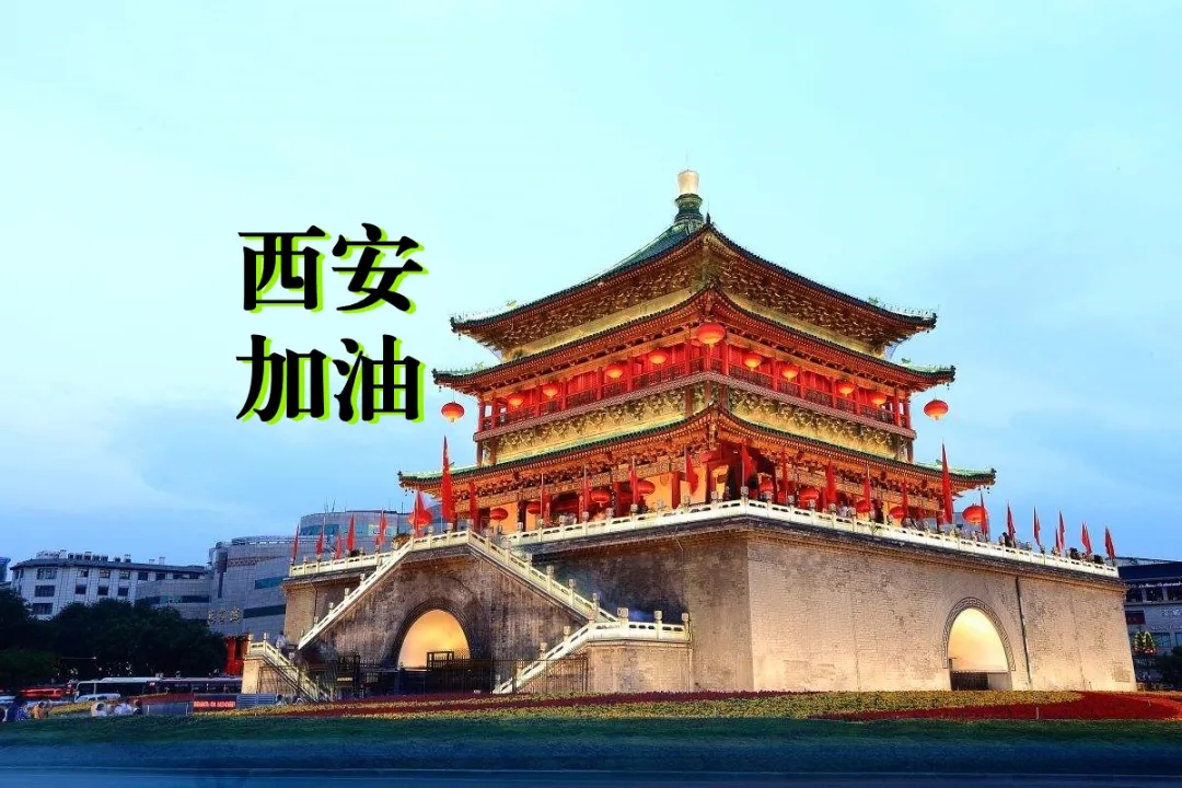 陕西省平利县诗词学会“西安加油，抗疫必胜”诗词专辑