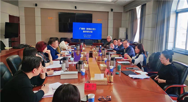 【机关党建】甘肃省广播电视局召开广播剧《敦煌之恋》剧本研讨会