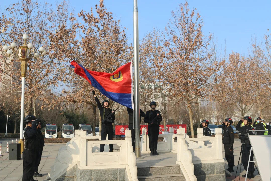 庆祝警察节 丨 满城区公安分局举行升警旗式