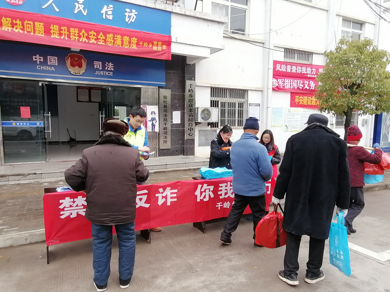 安徽省宿松县千岭乡：开展“禁毒反诈，你我同行”宣传活动