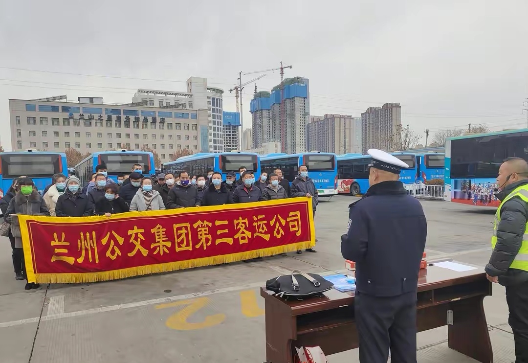 甘肃兰州公交第三客运公司召开驾驶员应急操作规程培训会