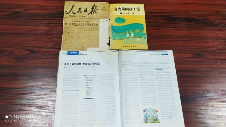 正导合赢新闻职业路：铸就创始正导合赢中国梦疫情经济一体路获中央机关首肯人优秀党员领导干韩庆全品牌