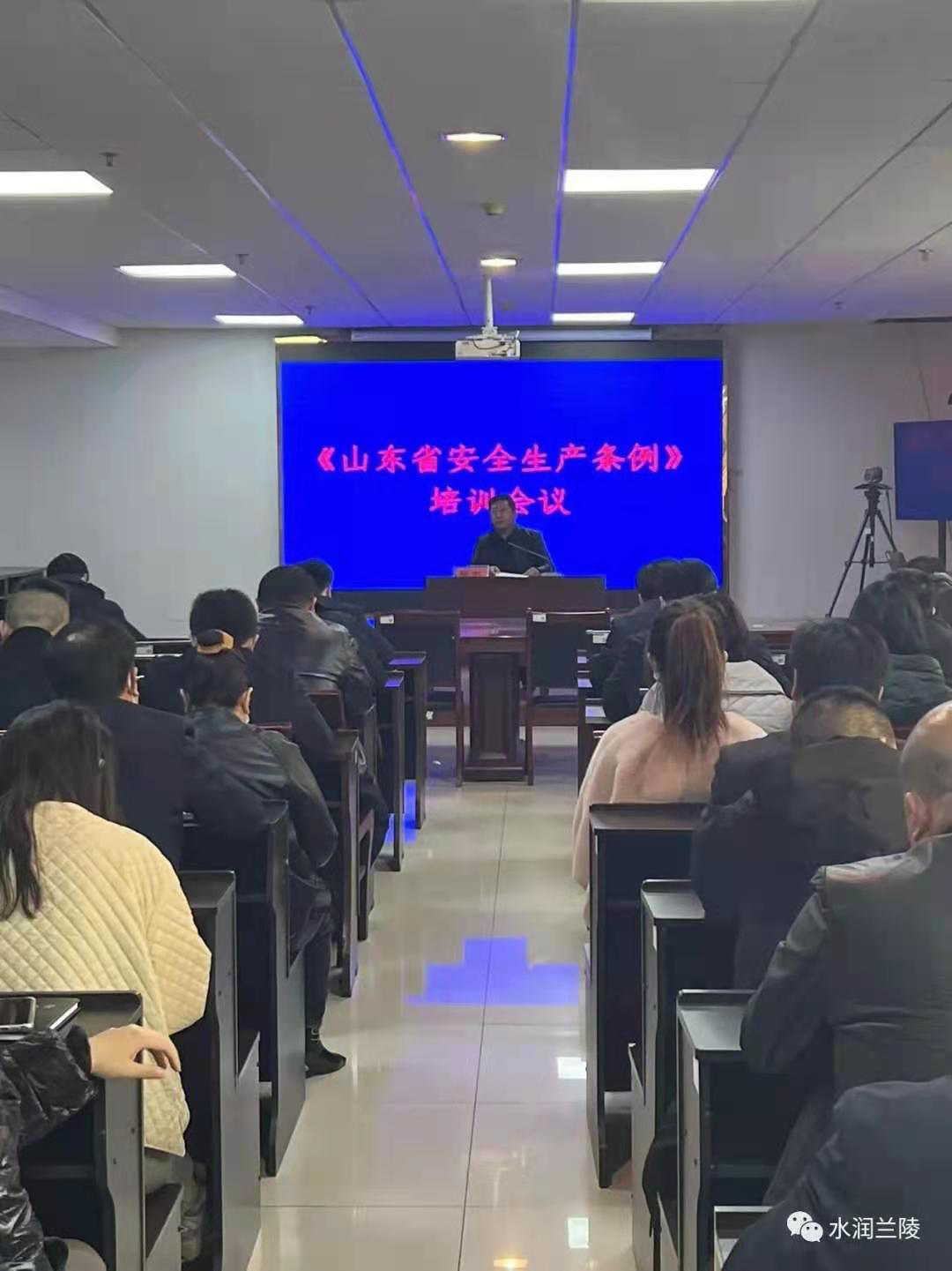 山东省兰陵县水利局开展《山东省安全生产条例》培训工作