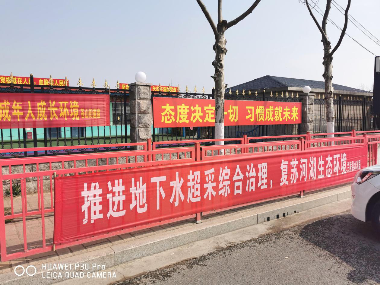 山东省兰陵县水利局开展 “世界水日”“中国水周”宣传活动