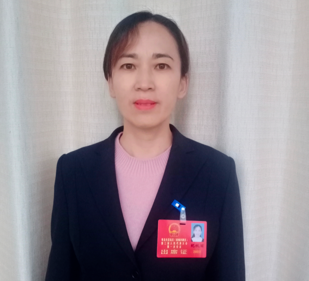 青岛市黄岛区人大代表纪秋丽：扎根基层  坚守为民初心