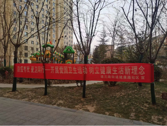 兰州市七里河区建兰路街道开展爱国卫生运动 助力筑牢疫情防控