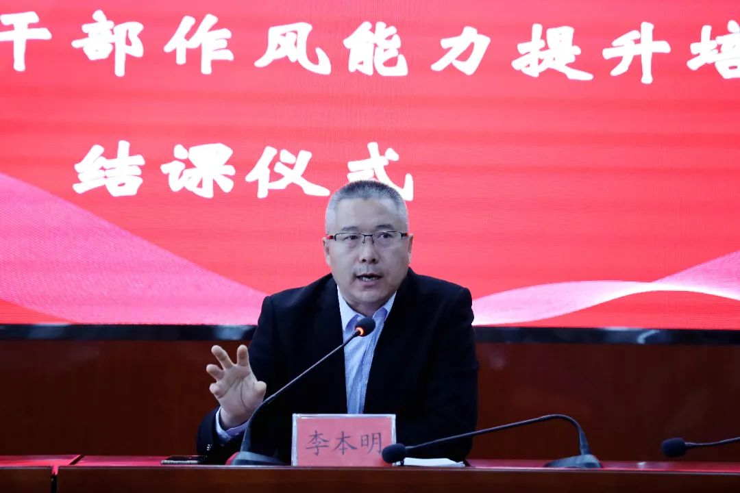 青岛西海岸新区大村镇农村干部作风能力提升培训班圆满结课