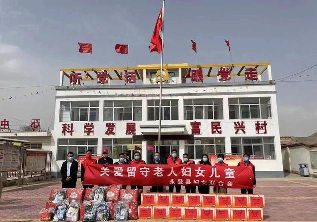 甘肃省兰州市永登县妇联积极开展为孤寡老人