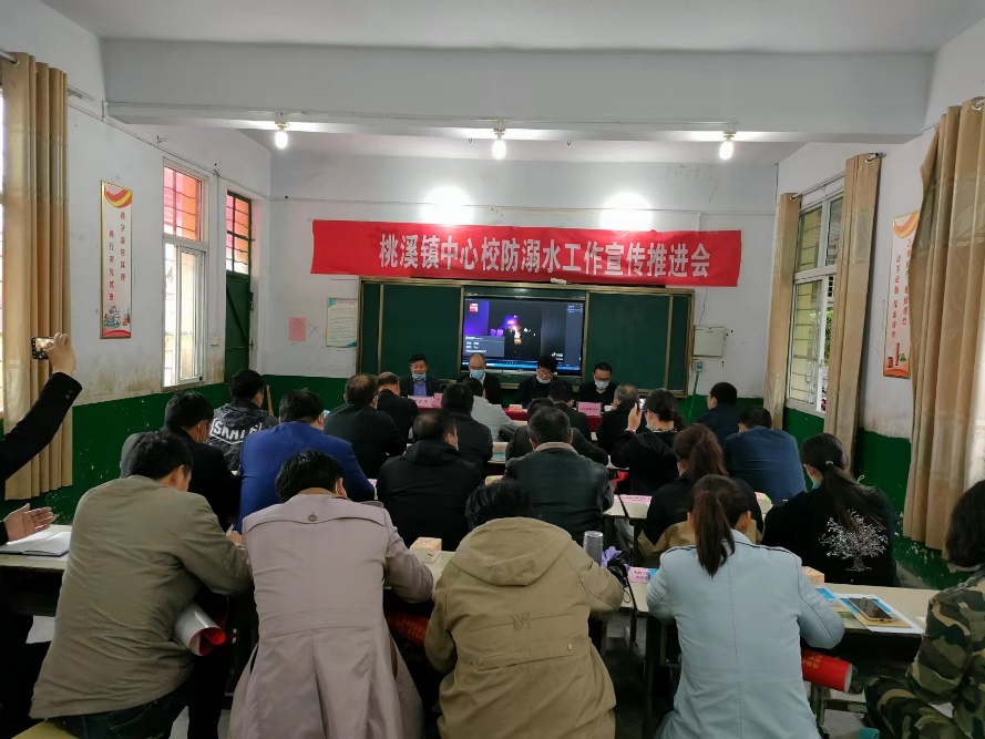 河南内乡县桃溪镇中心校：开展防溺水工作宣传推进会