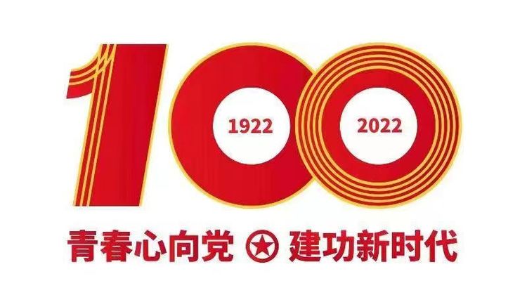 保定市育德中学“赓续青春谱系，献礼建团百年”  庆祝建团100周年系列活动