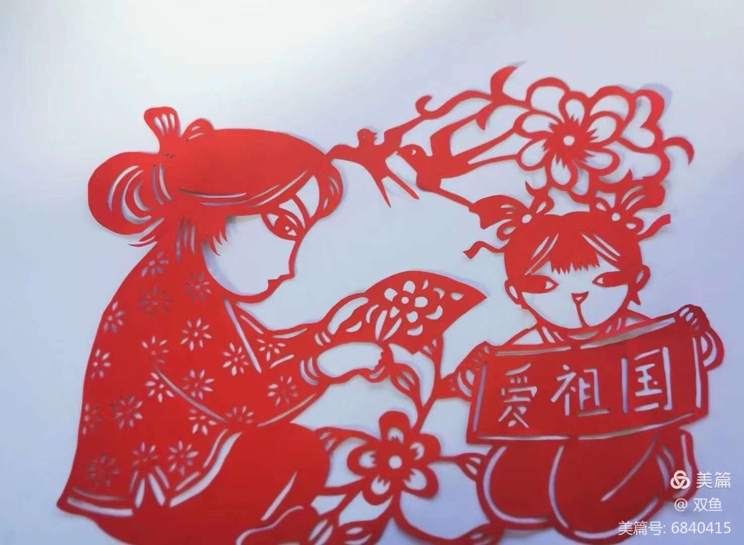 民艺传承，剪纸创新——北票花园小学小课题研究活动