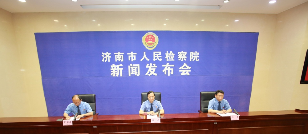 携手落实“两法”，共护祖国未来——市检察院举办未成年人检察新闻发布会暨检察开放日活动