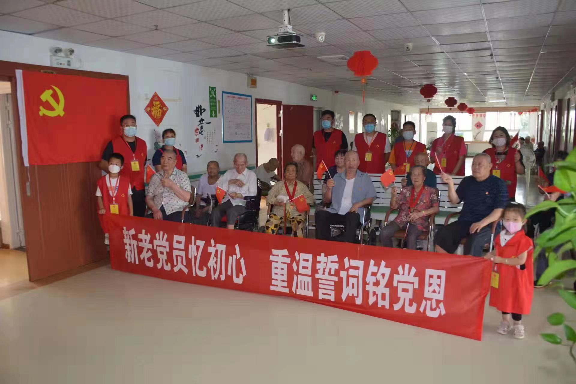 喜迎党的生日，重温党的誓词