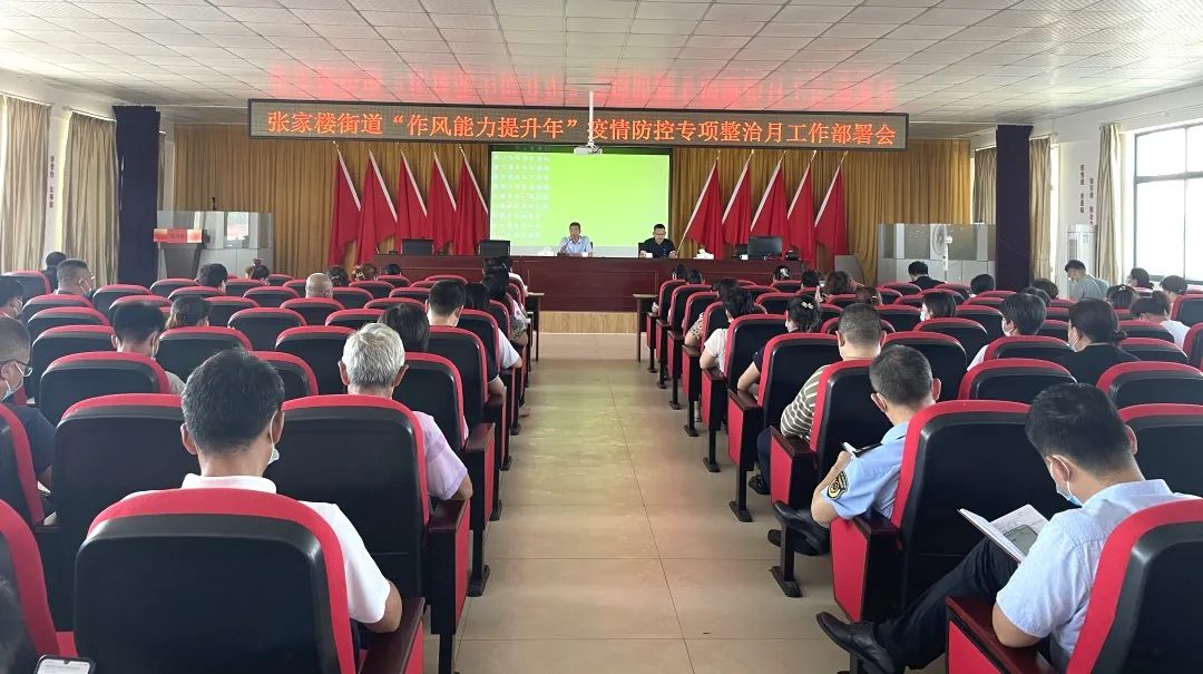 青岛西海岸新区张家楼街道疫情防控专项整治工作不松懈