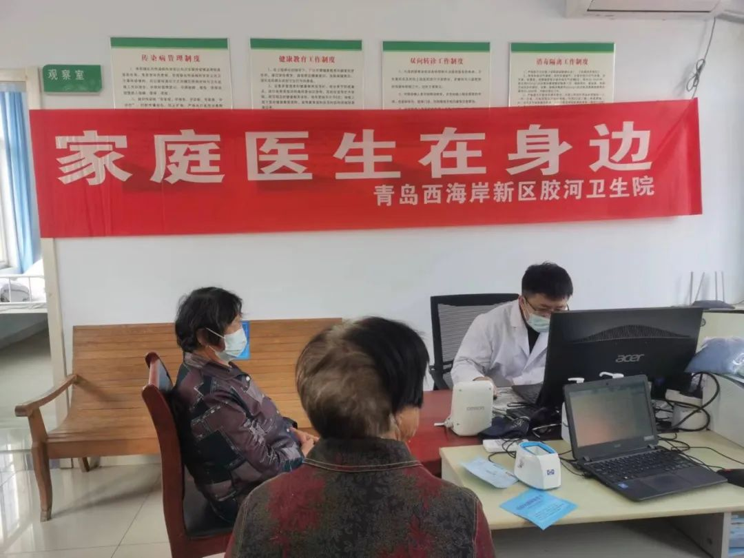 青岛西海岸胶河卫生院“吉祥草”家庭医生团队为群众健康护航