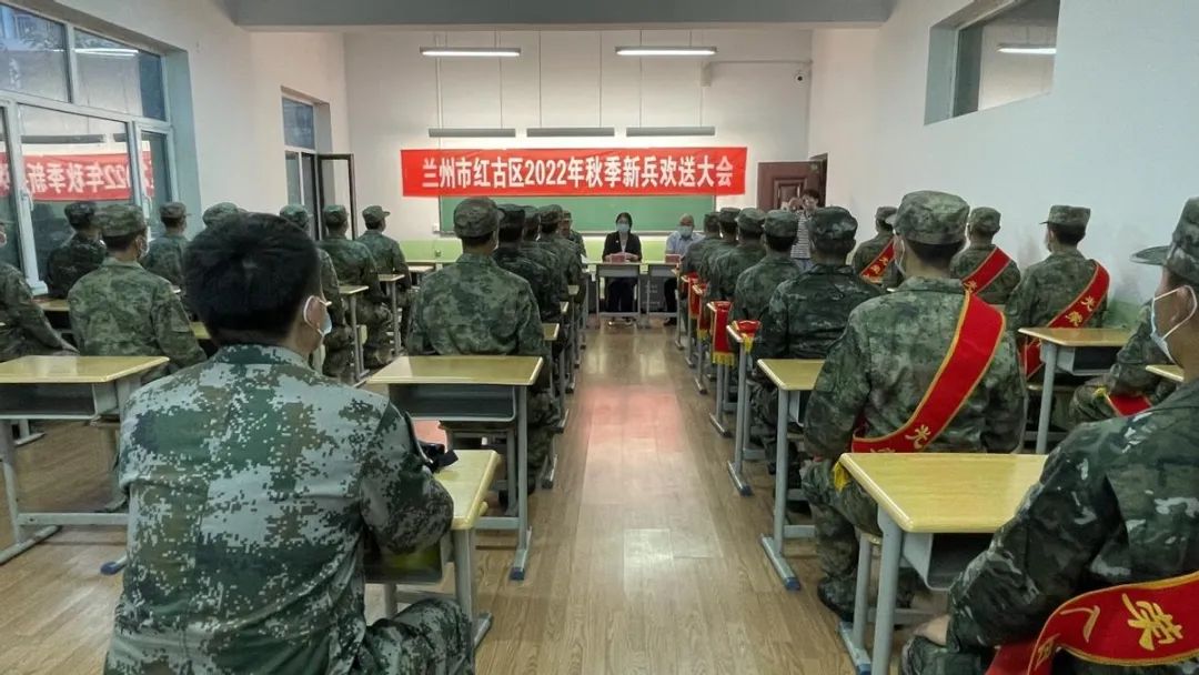 兰州红古区举行2022年秋季新兵欢送大会