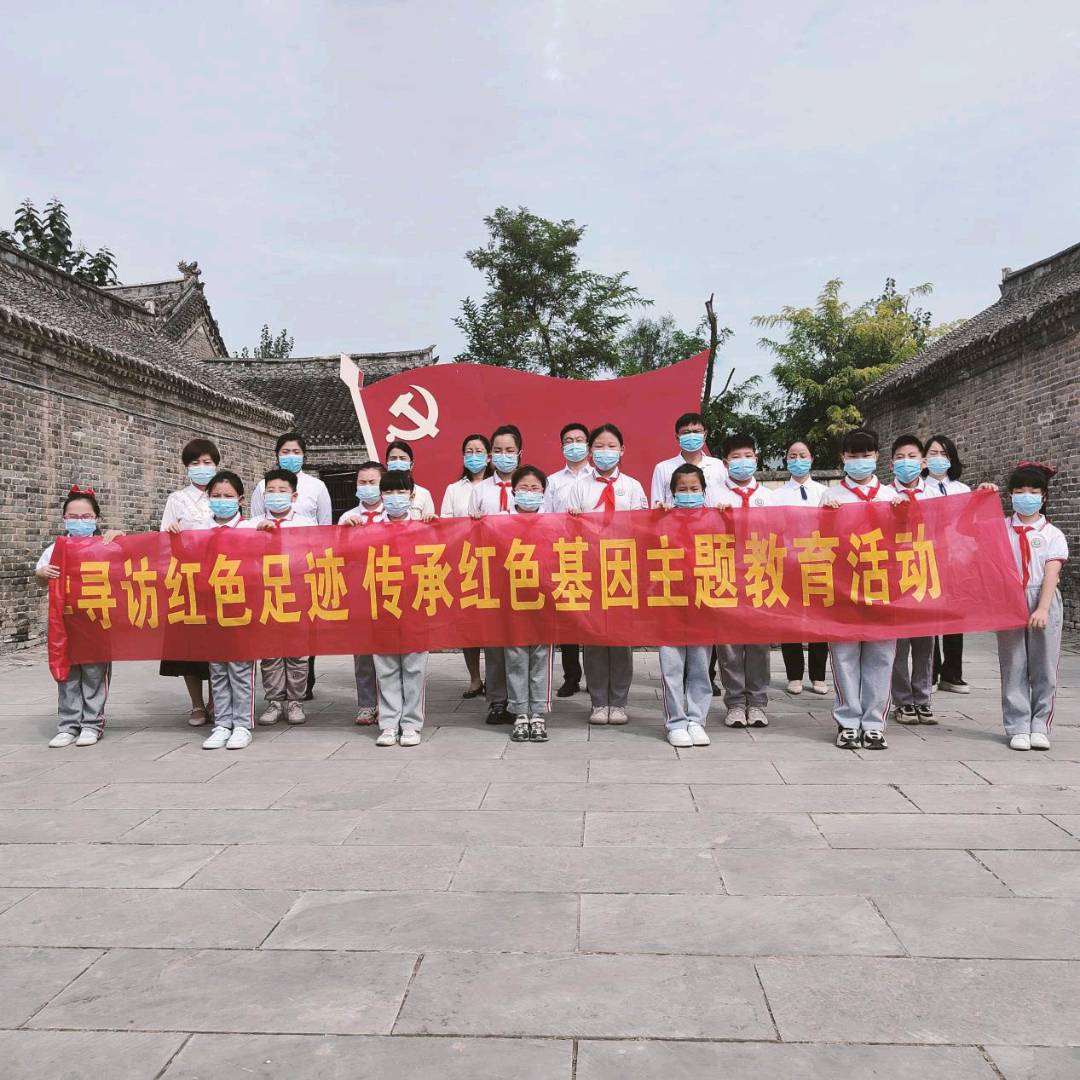 追寻红色记忆 传承红色基因——河南商丘市第一回民小学开展红色主题教育活动