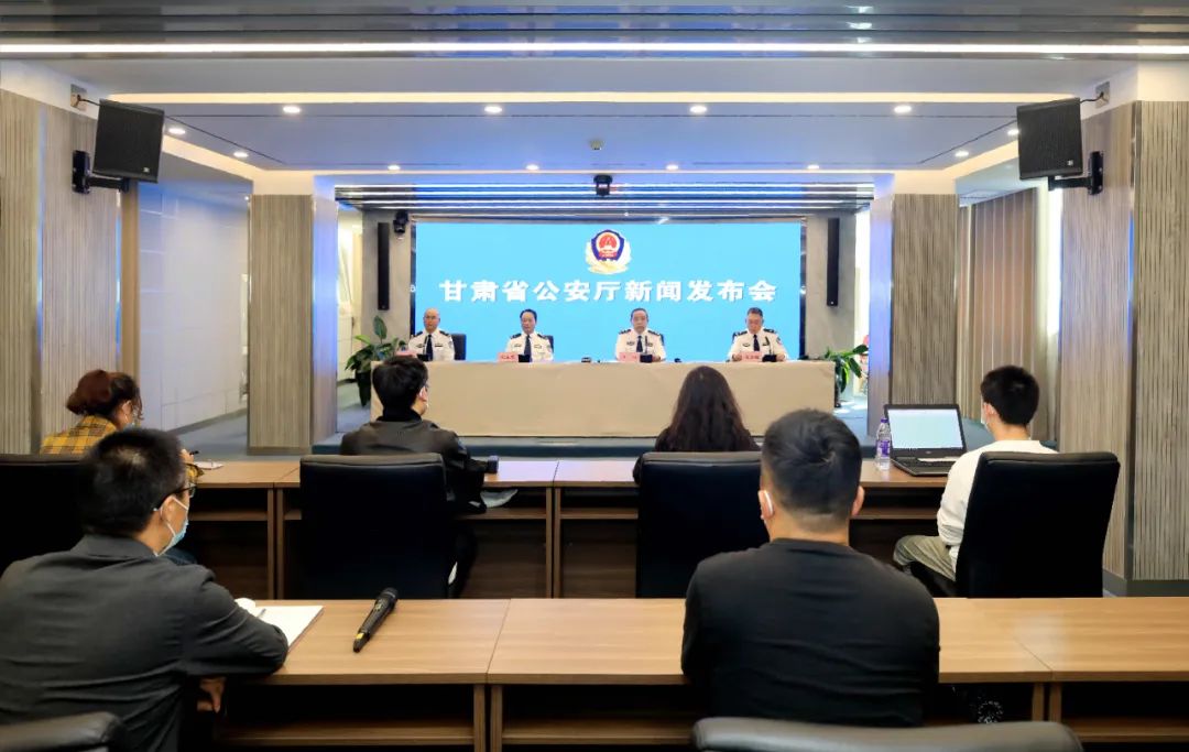 甘肃省公安厅召开全省公安机关夏季治安打击整治“百日行动”工作情况新闻发布会