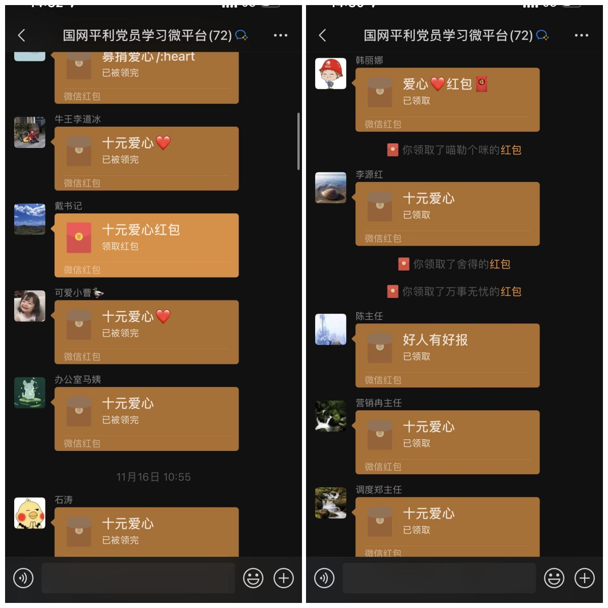 十元关爱献爱心 涓涓细流传真情