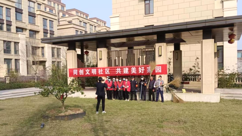 青岛西海岸新区滨海街道开展美好家园创建活动