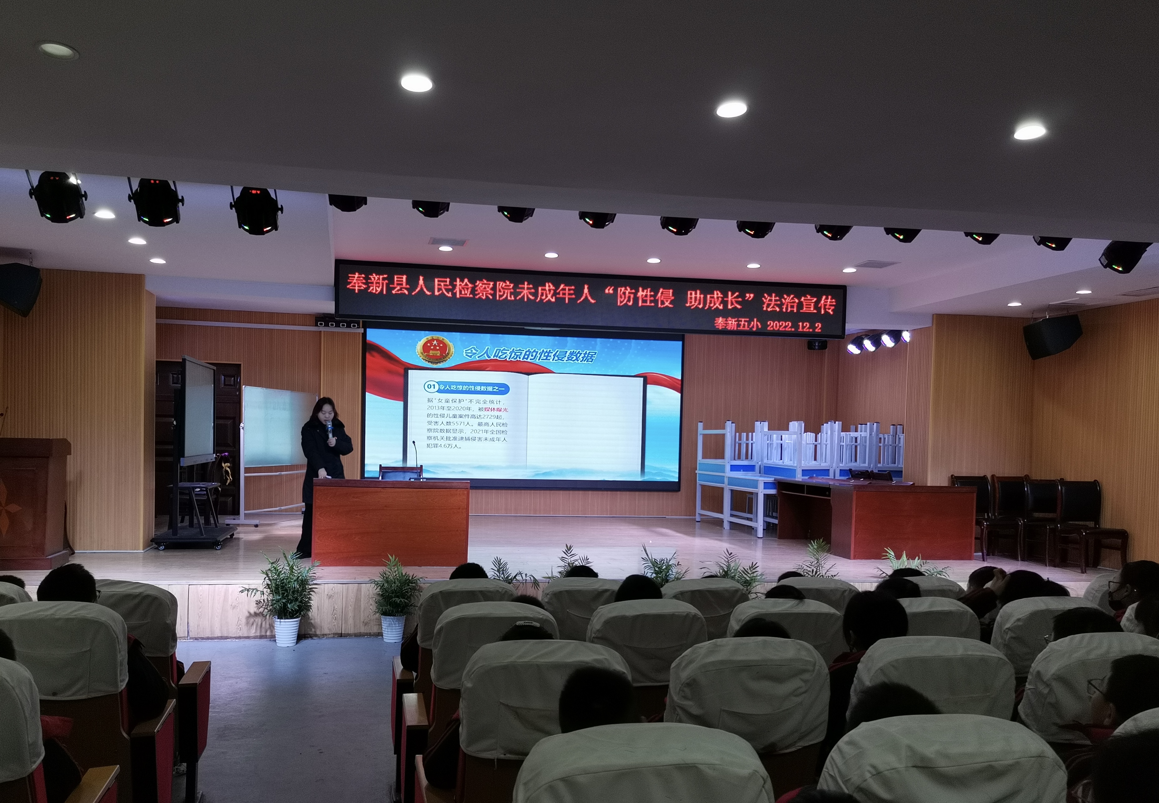 奉新五小开展“防性侵 助成长”法律宣传活动