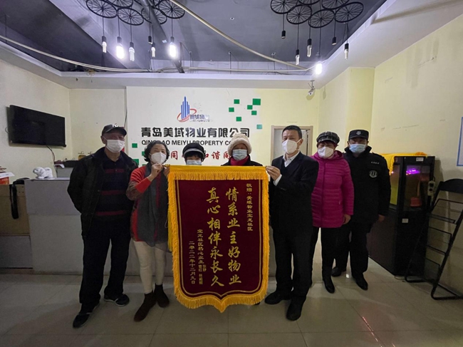 情系业主 青岛美域物业为李沧宝龙国际社区送上温暖礼品