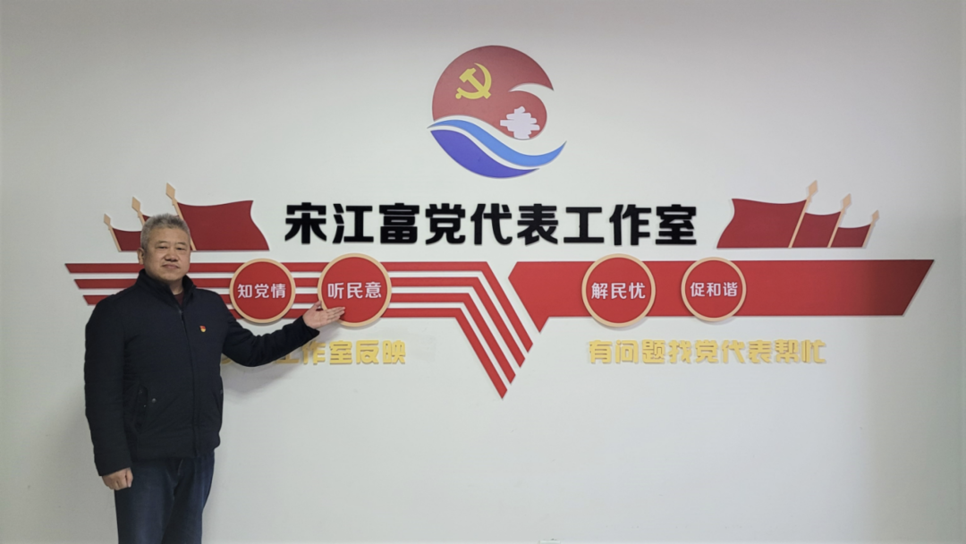 宋江富党代表工作室：深耕农业一线，搭建党群连心共富桥梁