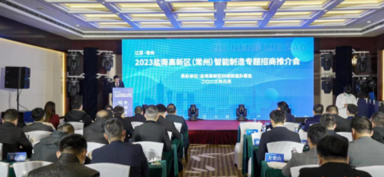 签约8个项目！盐城市科城街道赴常州专题招商推介果压枝头