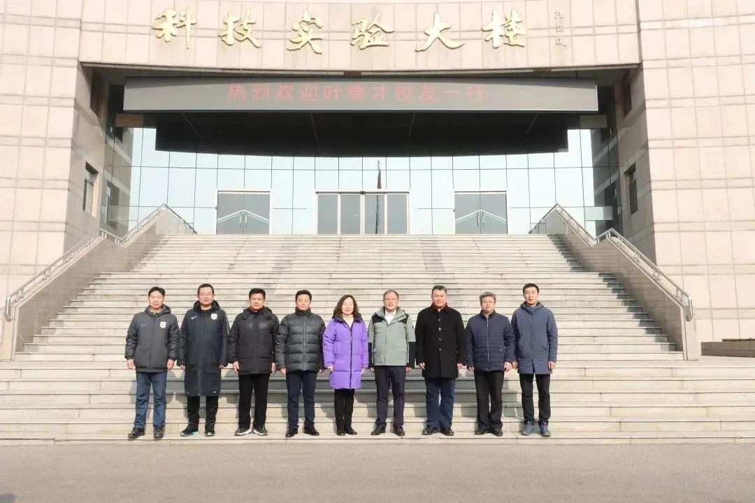 叶德才董事长回访母校曲阜师范大学交流座谈