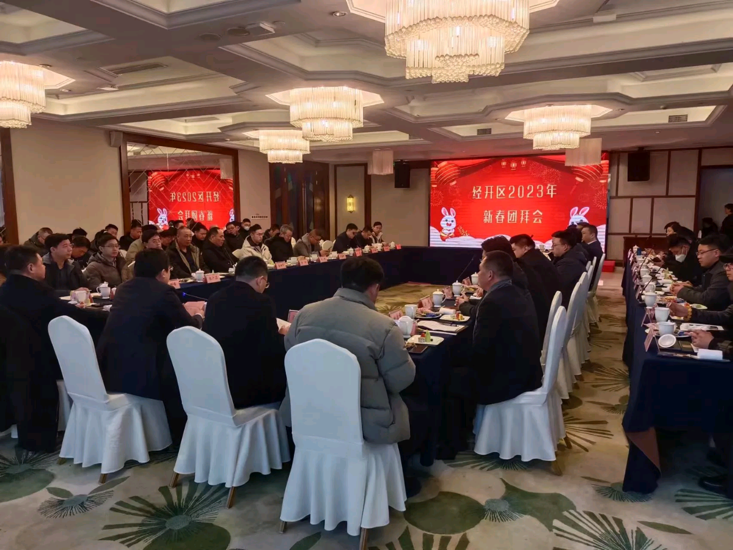 奋进新征程 共谱新篇章|射阳经开区举行2023年新春团拜会