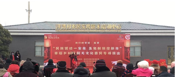 江苏盐城亭湖南洋镇：民族团结一家亲 玉兔献瑞迎新年