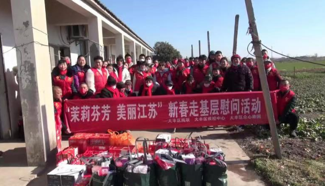 江苏大丰：一爱心组织开展2023年度“麻风节”慰问活动