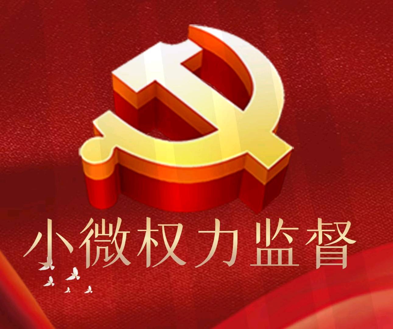 以标治本，夯实强国基础，