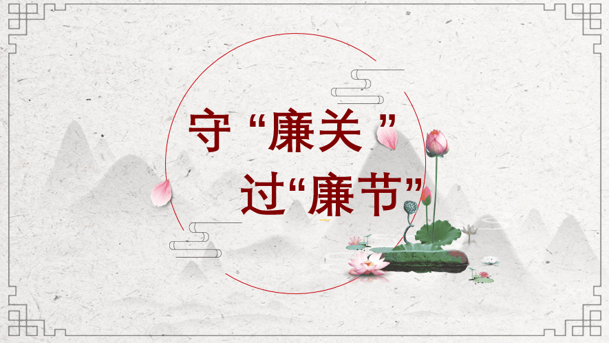 江苏东台：多举措守好春节“廉关”