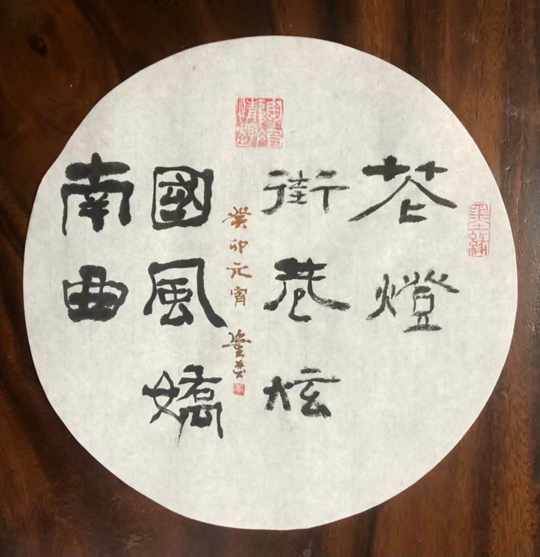 中国著名书法家黄欣笙老师作品欣赏