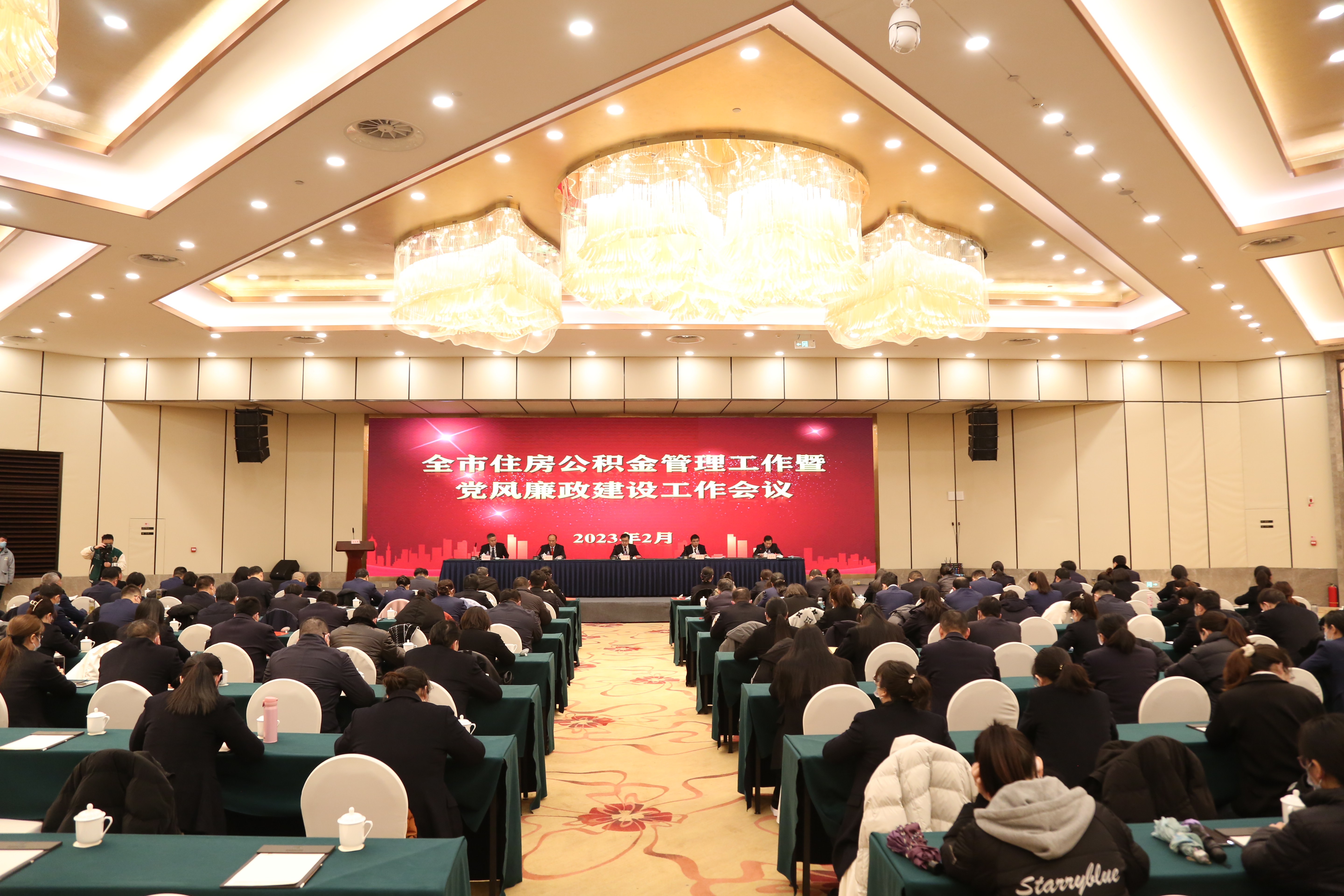 盐城市住房公积金管理中心召开管理工作暨党风廉政建设工作会议