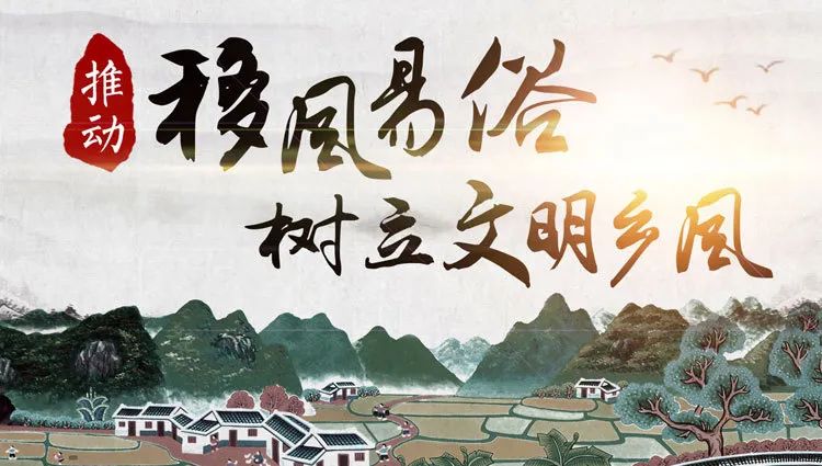 盐城东台：倡移风易俗 树文明新风