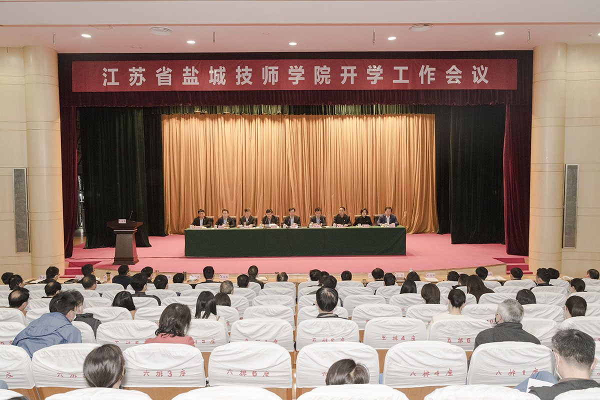 盐城技师学院：党委班子成员随堂听课助力新学期开好局、起好步