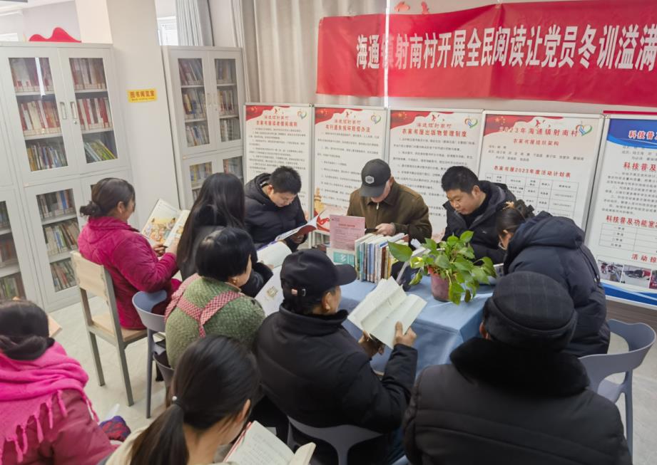 盐城射阳海通镇：全民阅读让党员冬训溢满“书香味”