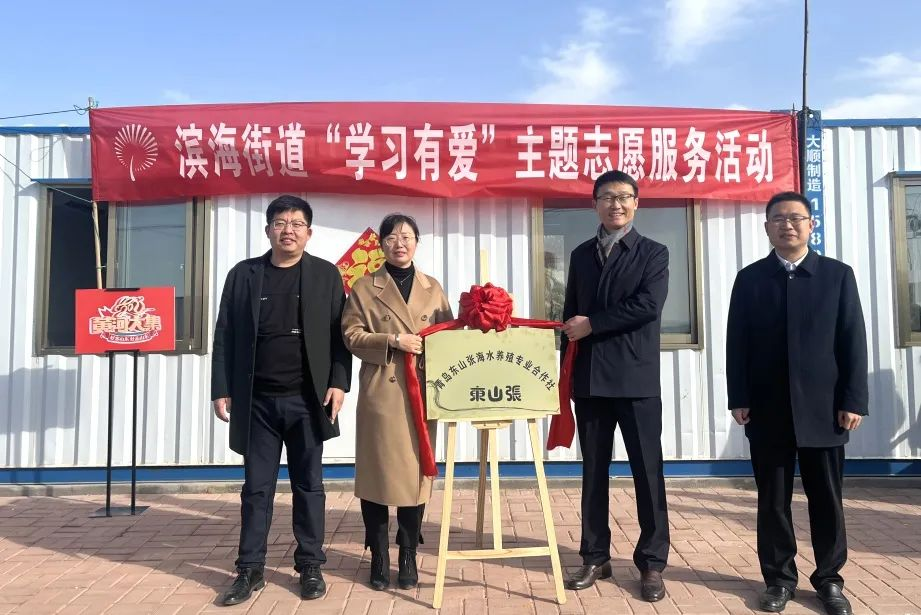 青岛西海岸新区滨海街道东山张海蛎子“小黄车”上架