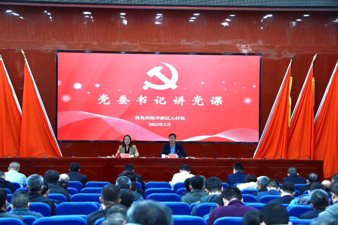 青岛西海岸大村镇农村党员干部创新突破能力提升培训班结课