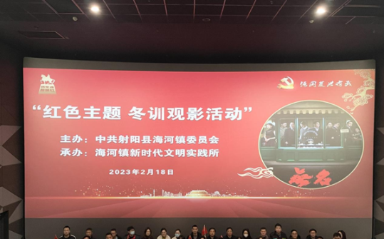 江苏射阳海河镇：“冬训+观影” 激发学习新动力