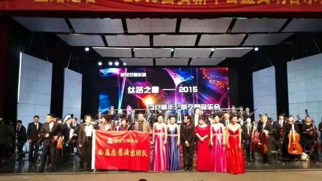 西安交响乐团，用音乐艺术奏响新时代之声