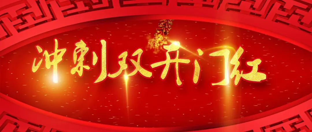 江苏盐城大丰区：抢抓开局“加速跑” 发力冲刺“开门红”