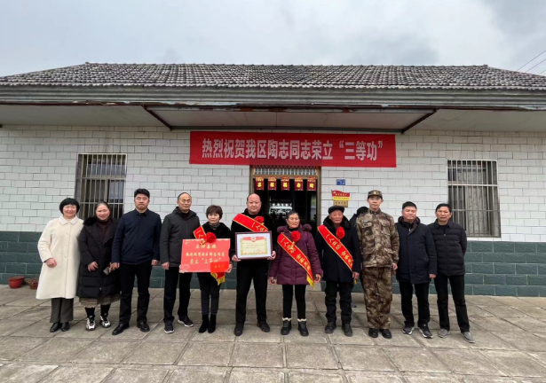 江苏盐城亭湖区新兴镇：荣立三等功 喜报送家中