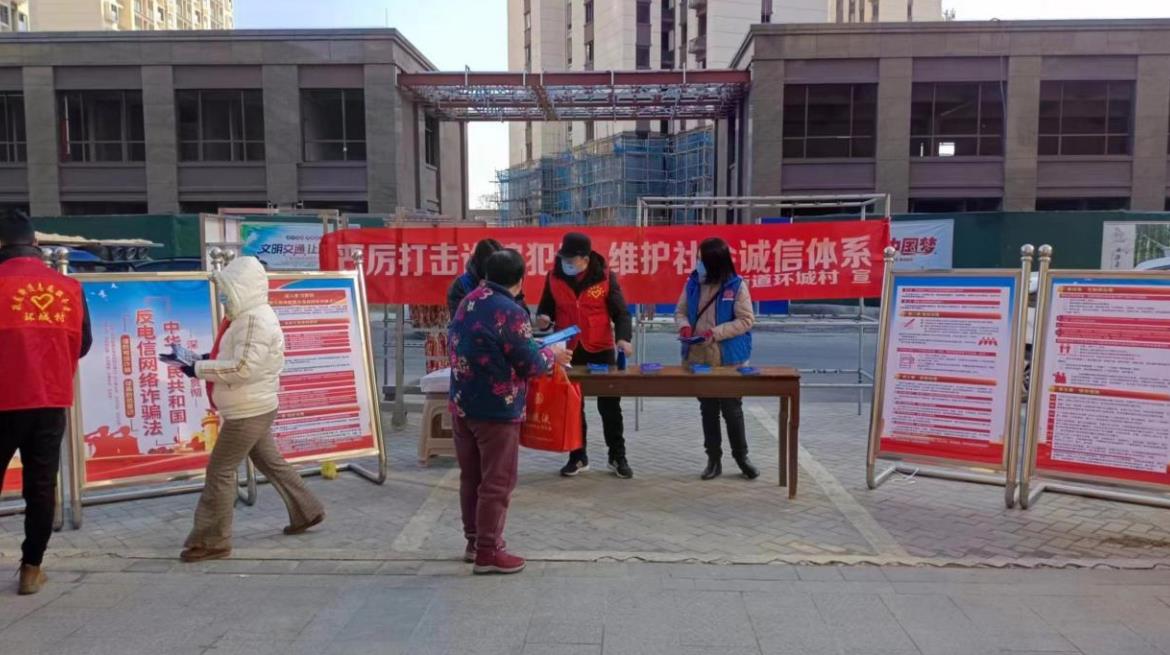 江苏盐城亭湖区毓龙街道开展《反电信网络诈骗法》学习宣传系列活动