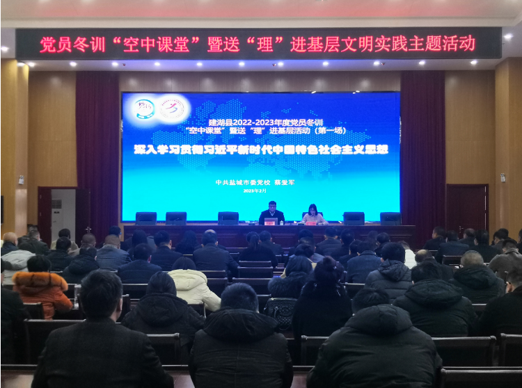 江苏盐城建湖县：以“云”为媒，搭建冬训“空中课堂”